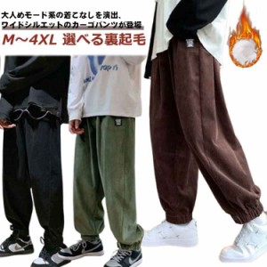 コーデュロイパンツ カーゴパンツ メンズ ポケット付き 冬服 長ズボン コーデュロイ もこもこ あったか 暖かい 秋冬 体型カバー カジュア