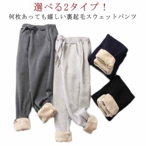 スウェットパンツ 裏起毛 ブラック グレー 暖か 秋冬 冬 レディース スッキリ 細見え 裏ボア ジョガーパンツ 部屋着 保温 厚手 あったか