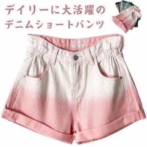 レディース ハイウエスト ショーパン ショートパンツ デニムパンツ ホットパンツ 20代 3分丈パンツ グラデーション 短パン ハーフパンツ 