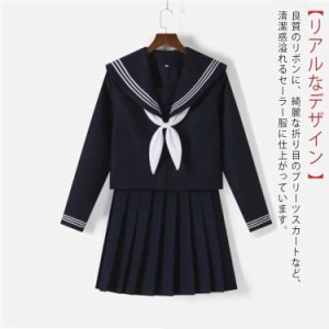 可愛い 女子制服 セーラー服 セクシー コスプレ JK制服 S〜XXLサイズ 衣装 上下セット レディース 高校生 レディース JK服 送料無料 学園