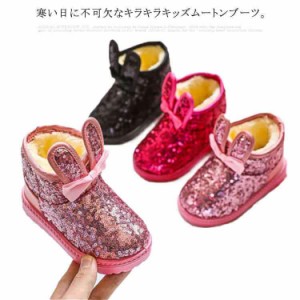 キッズ ムートンブーツ 女の子 ショートブーツ 裏起毛 秋 冬 靴 シューズ スノーブーツ ムートン ブーツ うさ耳 リボン付き キラキラ ス