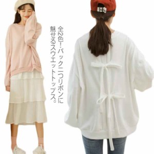 《送料無料》バック二つリボンに魅せる！トレーナー スウエット トップス プルオーバー 春服 秋服 バックリボン 大きサイズ ゆったり 可