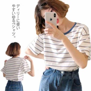 半袖tシャツ レディース ボーダー柄 tシャツ トップス 半袖 ラウンドネック トップス ゆるtシャツ カジュアル 夏服 綿 ゆったり 可愛い 