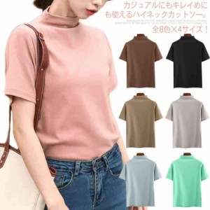 《》全8色&times;4サイズ！夏服 Tシャツ カットソー レディース 半袖カットソー ハイネック ボトルネック 無地Tシャツ 半袖 シンプル  ト