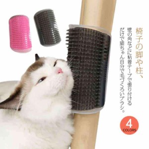 猫用ブラシ 抜け毛 ペット ネコ キャット ブラシ 猫用 ねこ 毛づくろい 貼るだけ 毛づくろいブラシ 毛玉取りブラシ ペット用 ペットブラ