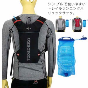 ランニング リュック ボディバッグ ミニマム ランニングバッグ マラソン トレイル ハイドレーションバッグ 軽量 速乾 メッシュ 通気性 防