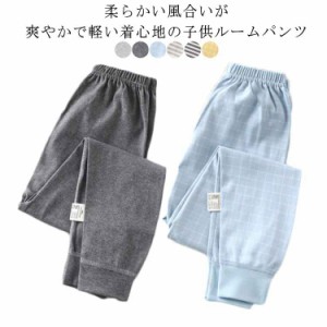 キッズ ルームパンツ ルームパンツ 子ども服 パジャマ 男の子 女の子 綿 子供 春秋 冬 ボーイズ ガールズ ジュニア 部屋着 ルームウェア 