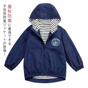 キッズ服 ジュニア服 シンプル 薄手 春秋 男の子 アウター フード付き 子供服 裏地付き マウンテンパーカー ジャケット カジュアル ブル