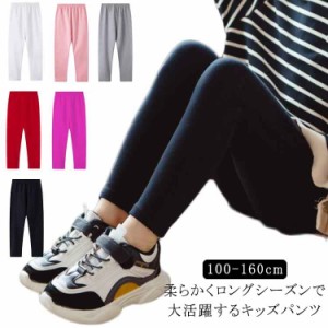 子ども服 パンツ レギンス キッズ 子供服 綿混 ストレッチ パンツ レギンスパンツ 春秋 冬 部屋着 ルームパンツ ウエストゴム 無地 コッ