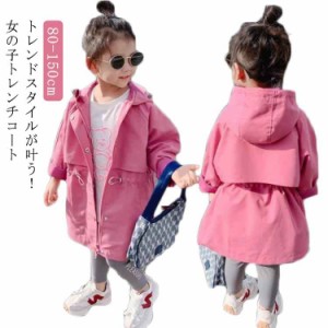 子供服 女の子 子供コート トレンチコート スプリングコート アウター 中綿入り 秋冬 ピンク 可愛い 長袖 春秋 春コート ジャケット ロン