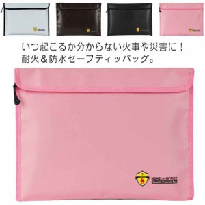 耐火袋 耐火バッグ セーフティバッグ 38x28cm 34*24cm 28*17cm 横型 縦型 集金袋 マジックテープ式 耐火ケース バッテリーケース リポバ