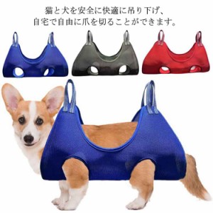 犬 猫 ペット用 グルーミングハンモック S M L 爪切り トリミング 自宅でのお手入れに 拘束? ペット用品 歯みがき 補助具 メッシュ 目薬 