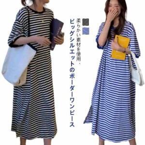 tシャツ マキシ丈ワンピース レディース ロング丈 半袖 ボーダー柄 マキシワン ゆったり 体型カバー 春秋 夏 薄手 ワンピ ビッグシルエッ