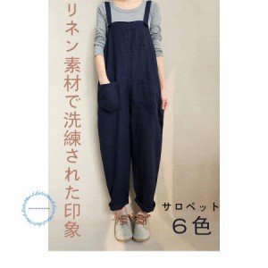 サロペット 作業着 園芸服 レディース オールインワン オーバーオール デニム ゆったり 体型カバー 春 夏 秋 冬 20代 30代 40代