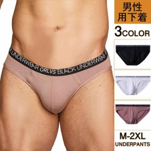 ビキニブリーフ メンズ 男性用下着 ブリーフ ローライズ ビキニ ブリーフパンツ おしゃれ インナーパンツ 前閉じ ビキニ水着 海水浴 ロー