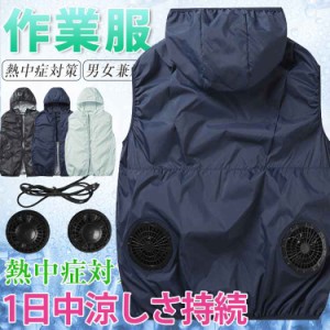 空調ベスト 空調ウェア 空調作業服 ファン付き ベスト 春夏 冷却服 熱中症対策 大きいサイズ クールベスト ファン付きベスト ゴルフウェ