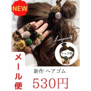 レオパード 新作 ヘアゴム 大人っぽい ヒョウ柄 ブレスレット ゴム ヘアゴム ファー 髪留め ゴム ヘアゴム【ネコポス可】