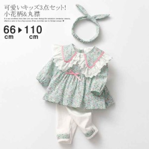 ベビーウェア ベビー服 上下セット セットアップ 長袖 赤ちゃん 3点セット ヘアバンド付き 花柄 リボン Aライン レースフリル 新生児 女