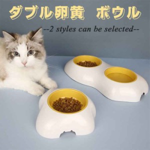 フードボウル ?ペットボウル 猫 食器 食べやすい 猫用食器 餌皿 エサ皿 餌入れ ペットボール ペットフードボウル おしゃれ フードテーブ