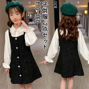 サロペットスカート 2点セット サロペット サスペンダースカート ジャンパースカート サスペンダー ロングスカート 女の子 子供服 ロング