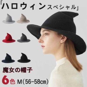 ウイッチハット 魔女の帽子 Witch hat ハロウィン 編み物 飾り 装飾 秋 ハロウィーン 雑貨 インテリア 玄関 室内 オーナメント ディスプ