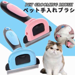 【送料無料】ペット用 専用ブラシ 小型犬 短毛種 長毛種 Dogs 抜け毛ブラシ ペット 洋服ブラシ 抜け毛 掃除 ブラシ クリーナー 抜け毛取