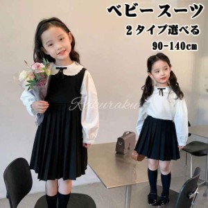 【2023新作】入学式 子供スーツ 二点セット 女児スーツ 子供服 制服 キッズ  ワンピース ショートスカートフォーマル 入園 入学 卒園 卒