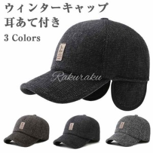 ウィンターキャップ 野球帽 作業帽 登山釣りアウトドア 帽子キャップ 防寒帽子 ダウンバック エレガントなデザイン 耳あて付き 秋冬 大き