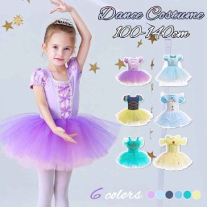 バレエ レオタード 子供 スカート付 ダンス バレエダンス プリンセス ガール ステージ衣装 半袖 ジュニア用 キッズ ワンピース なりきり 