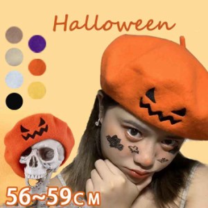 ハロウィン かぼちゃ 帽子 コスチューム 帽子 ハロウィン 飾り ハロウィングッズ  レディース ハロウィンパーティー  飾り コスプレ レデ