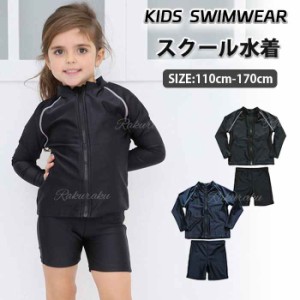 ラッシュガード スクール水着 ベビー 水着 女の子 ラッシュガード キッズ 女の子 スクール水着 長袖ラッシュガード フルジップ 無地 スト