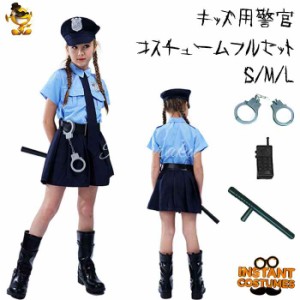 ハロウィン衣装 キッズ 警察服 ポリス 女の子 警察官 コスチューム 5点セット 女の子 ポリス 演出服 警察制服 ポリス お巡りさん ハロウ