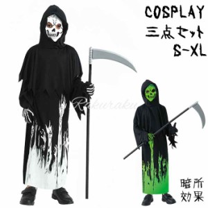 ハロウィン コスプレ 子供 衣装 死神 コスプレ 子供 ハロウィン 仮装 死神の鎌 ハロウィン 仮装 子供 男の子 子供 ハロウィン コスチュー