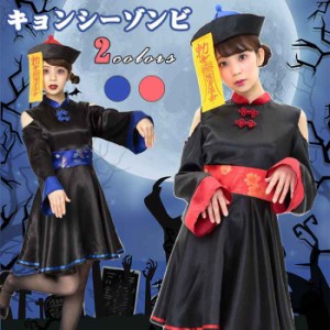 ハロウィン コスプレ 仮装 ゾンビ ホラー レディース チャイナ服 ハロウィンコスプレ 霊幻導師 御札 3点セット 大人 女性 可愛い レディ