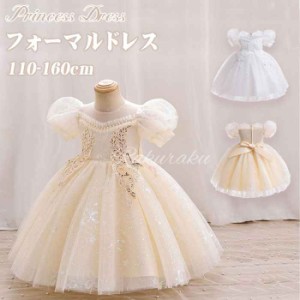 【新作入荷】ドレス 女の子 フォーマル ドレス ワンピース 女の子 キッズ フォーマル ベビー服  結婚式 ベビーギフト お宮参り 発表会 七