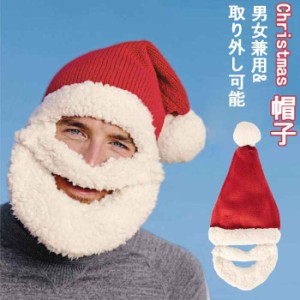 【即納】クリスマス クリスマスの帽子 帽子 大人のクリスマス帽子 休日の装飾 仮装 男女兼用 男性 女性 子供用 キッズ サンタ コスプレ 