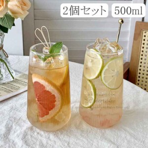 ガラスカップ 2個セット 500ml コーヒーコップ ミルクコップ グラス カップ ウィスキーグラス 食器 クリア 北欧 透明 おしゃれ 食洗機対