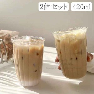 ガラスカップ 2個セット 420ml コーヒーコップ ミルクコップ グラス カップ ウィスキーグラス 食器 クリア 北欧 透明 おしゃれ 食洗機対