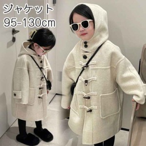 ジャケット キッズ 子供服 アウター トップス コート パーカー ジャケット 女の子 フード付き 厚手 ジャケット おしゃれ 可愛い 秋 冬 ナ