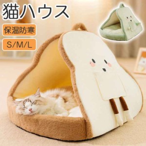 猫ハウス 冬用 猫用ベッド 猫 ベッド 犬小屋 小動物用 ペット用寝袋 保温防寒 可愛い 柔らか 水洗え 滑り止め 小型犬 キャット 人気 室内