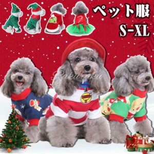 ペット服 クリスマス 犬 服 サンタ コスプレ クリスマス コスプレ 面白い サンタコス かわいい ペット服 クリスマスコスチューム 犬 クリ