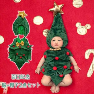 クリスマス コスプレ ベビー 百日記念 プレゼント 子供 ベビー クリスマス 仮装 男の子 女の子 キッズ コスチュームリスマスツリー 着ぐ