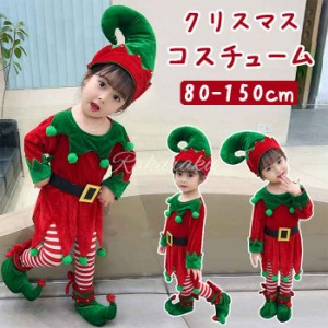 サンタ コスプレ衣装 コスチューム 子供 大人 グリーン キッズ 男の子 女の子 帽子付き 着ぐるみ クリスマス 仮装 忘年会 パーティー ハ