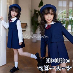 【2023新作】入学式 子供スーツ 女児スーツ 子供服 制服 キッズ フォーマル 入園 入学 卒園 卒業 受験 面接 濃紺アンサンブルスーツ5点セ