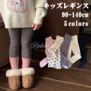 レギンス キッズ 女の子 レギンスパンツ 子供服 ロングパンツ ガールズ 長ズボン ウエストゴム ベビーレギンス 子供用 スパッツ ジュニア