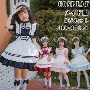 ハロウィン コスプレ 子供 メイド服 女の子 ゴスロリ 可愛い ロリータ 人気 ワンピース ハロウィン 仮装 レディース コスプレ 半袖 蝶結