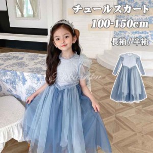 コスプレ コスチューム 子供 ドレス 礼服 ワンピース 女の子 キッズ フォーマル ベビー服  結婚式 ベビー ギフト お宮参り 発表会 七五三