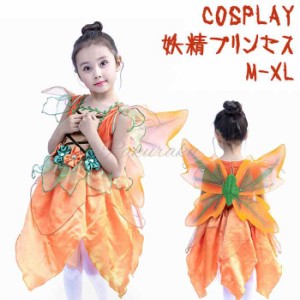 ハハロウィン コスプレ 子供 プリンセスドレス 妖精プリンセスコスプレ コスチューム ハロウィン 仮装 衣装 ハロウィン 衣装 ハロウィン 