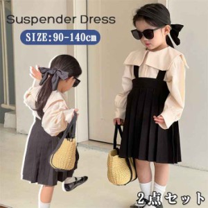 子供 ワンピース 長袖 サスペンダードレス スーツ セットアップ フォーマル ベビー服 2点セット 可愛い 入学 結婚式 発表会 表彰式 ウェ