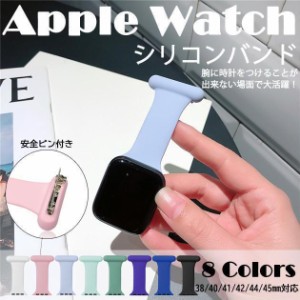 Apple Watch シリコン バンド アップルウォッチ SE 8 7 44mm 40mm 女性 バンド シリコンベルト 45mm ナースウォッチ